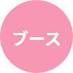 キッズコスメ体験