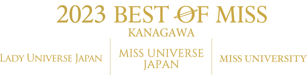 日本最大のミスコンテスト『ベストオブミス神奈川大会』