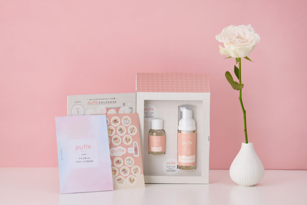 ピュッテ デリケートケアスターターキット