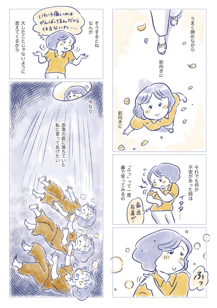 私の生理のしまい方