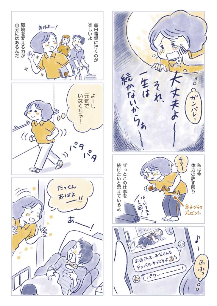 私の生理のしまい方