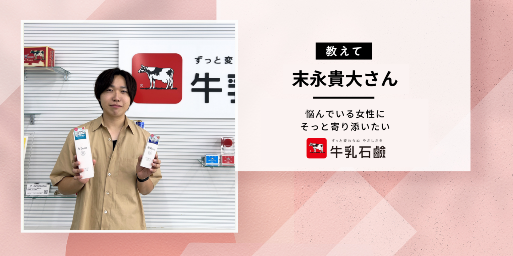 赤箱で人気の牛乳石鹸からフェムケアソープ誕生でデリケートゾーンケアに真打登場！