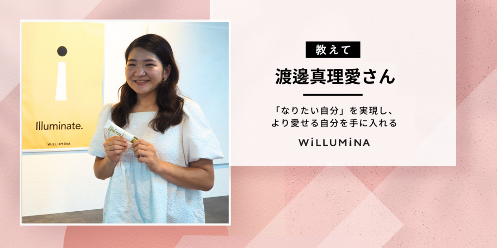 【脱毛サロンから生まれたデリケートゾーンケアブランド】イビサビューティー担当 渡邊さんに聞いた！自分を大切にする文化を日本にも根付かせたい