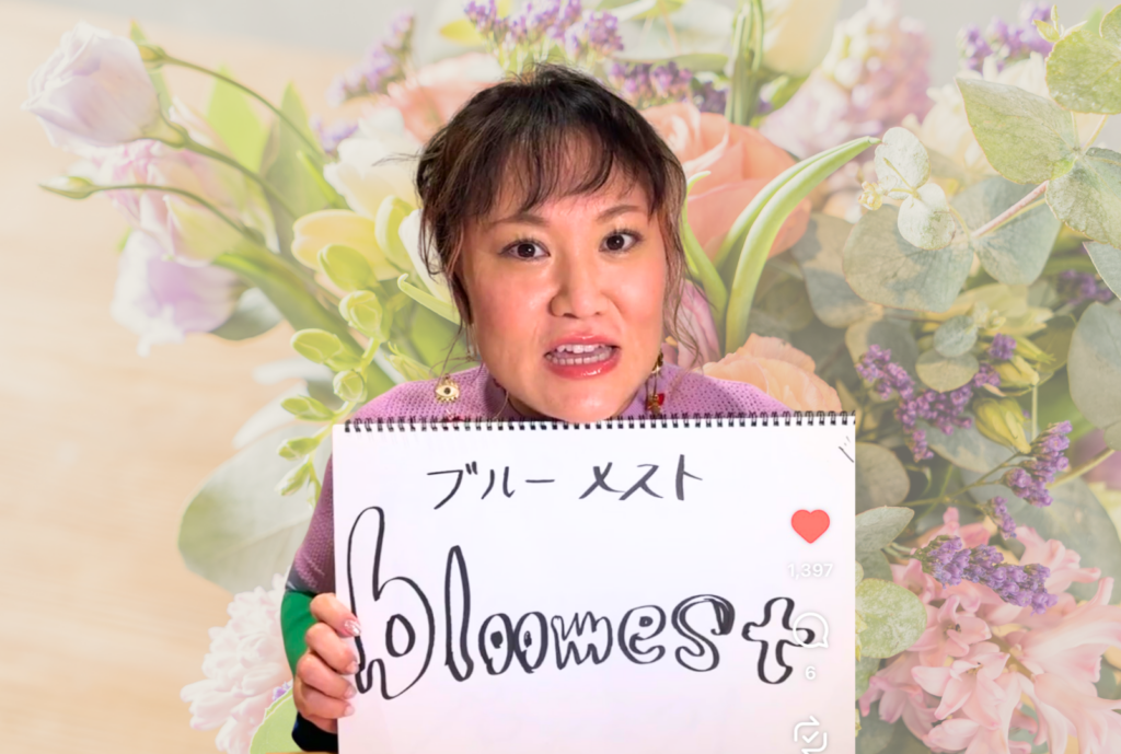 バービーInstagramライブで「バービーのbloomestプロジェクト」始動。 笑いと“もの配り”から始まった新プロジェクト