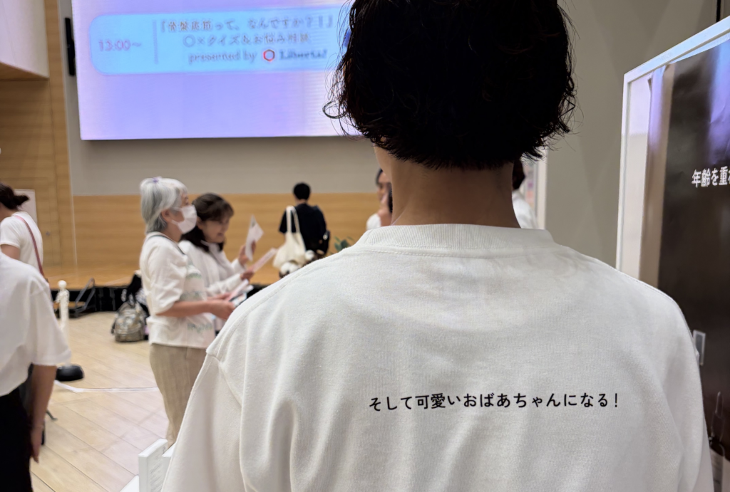 RITA ROOTS アクティブエイジング デリケートゾーンケア 可愛いおばあちゃん